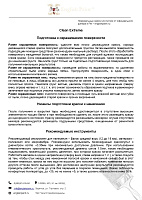 Crown Trade Clean Extreme